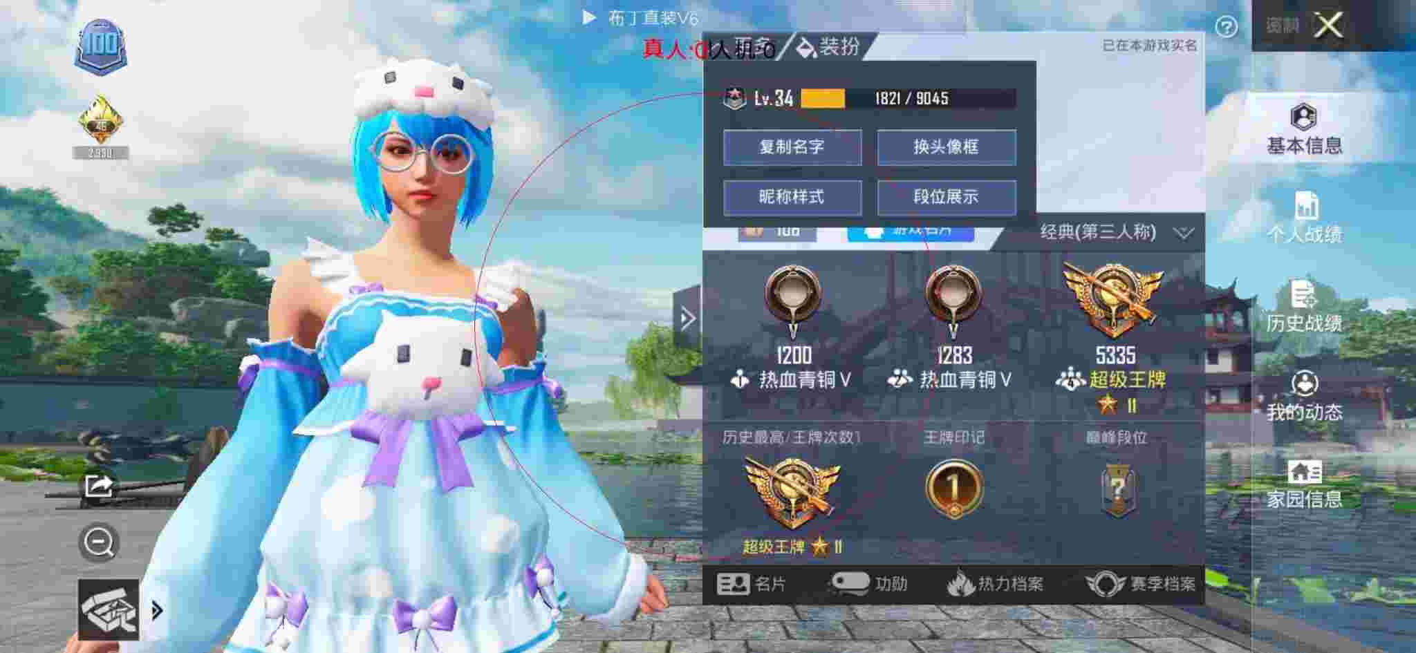 和平精英透视自瞄 - 蓝月至尊版辅助预览图